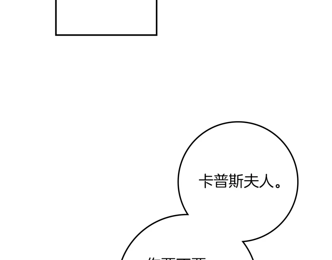 《橡树之下》第115话 并不脆弱 第109页