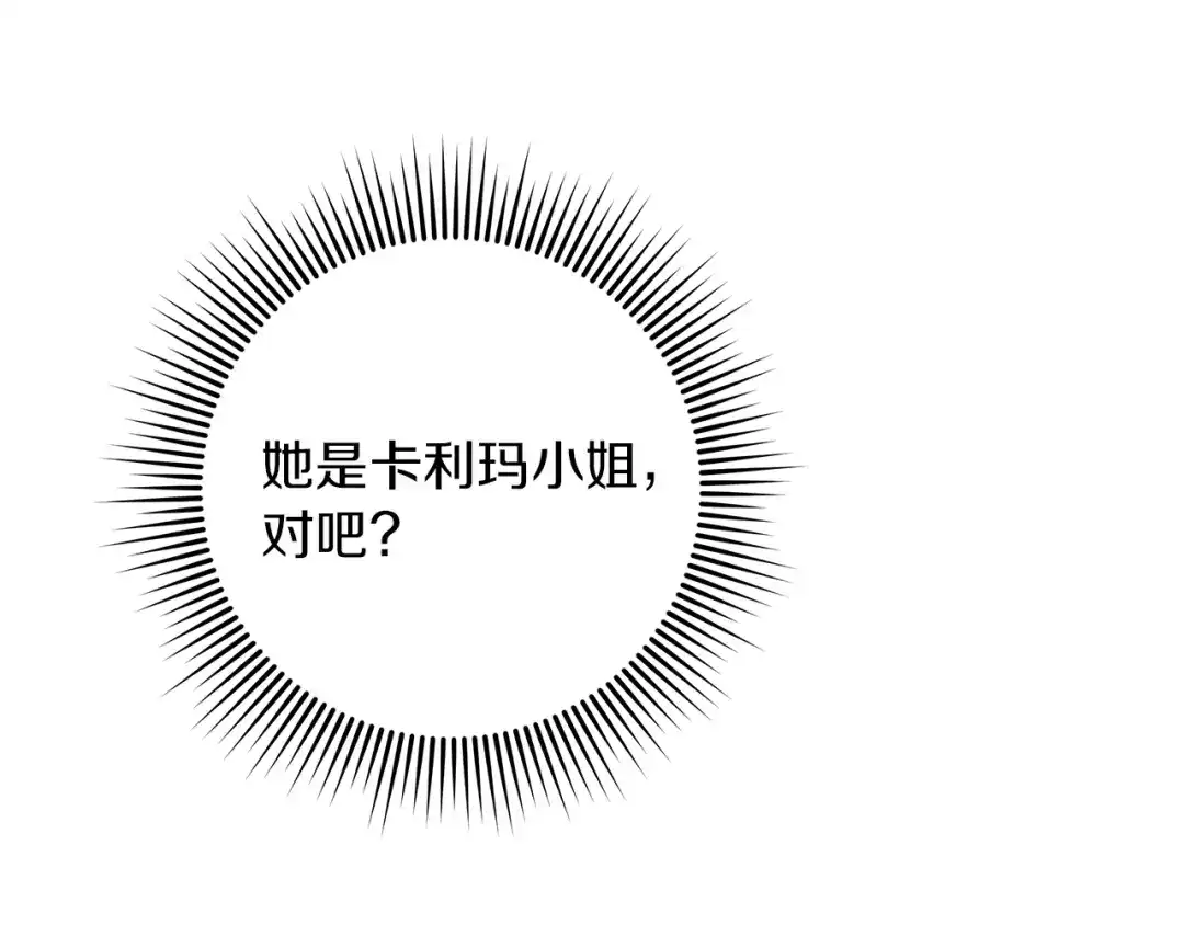 《橡树之下》第115话 并不脆弱 第34页