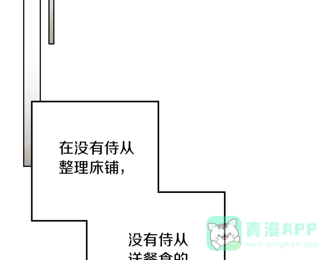 《橡树之下》第115话 并不脆弱 第161页