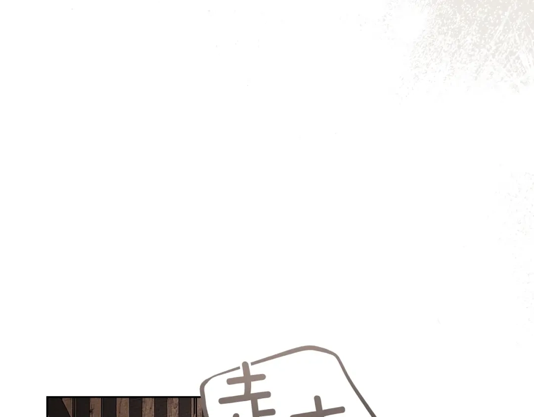 《橡树之下》第115话 并不脆弱 第174页