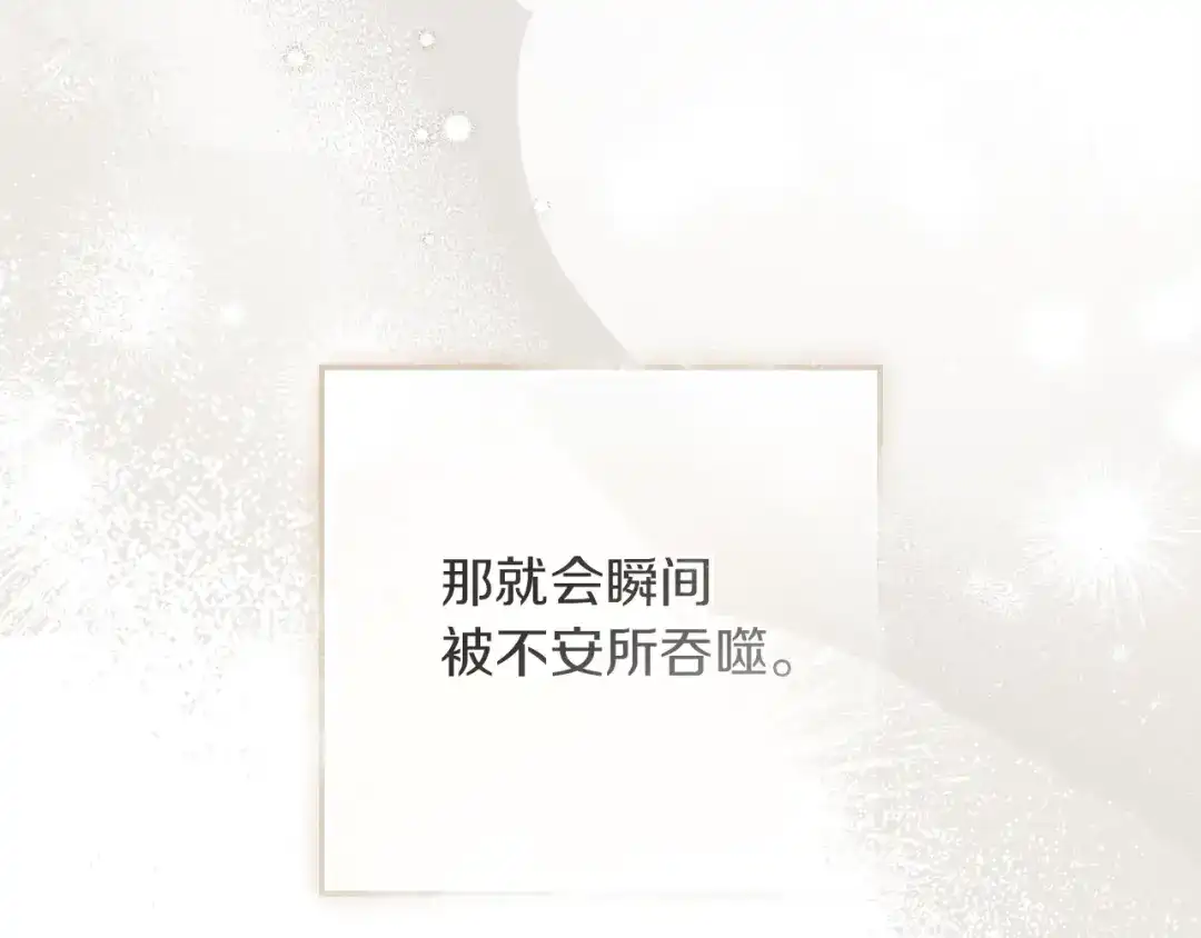 《橡树之下》第115话 并不脆弱 第173页