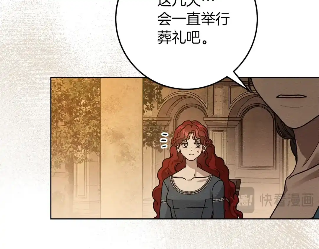 《橡树之下》第115话 并不脆弱 第53页