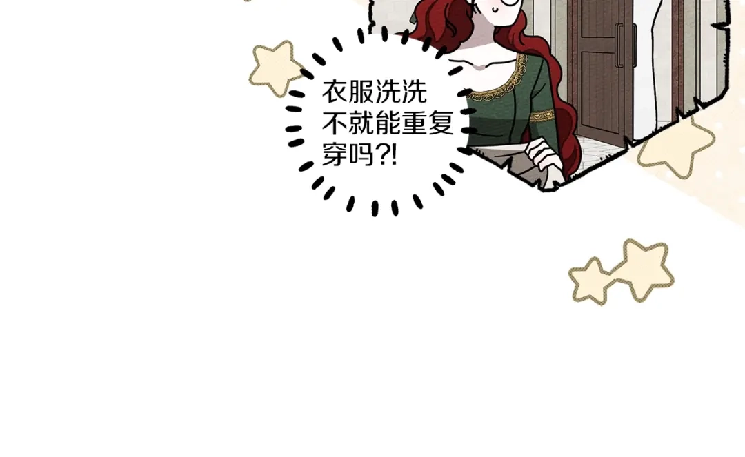 《橡树之下》第115话 并不脆弱 第167页