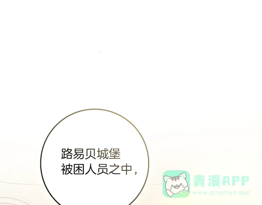 《橡树之下》第115话 并不脆弱 第1页