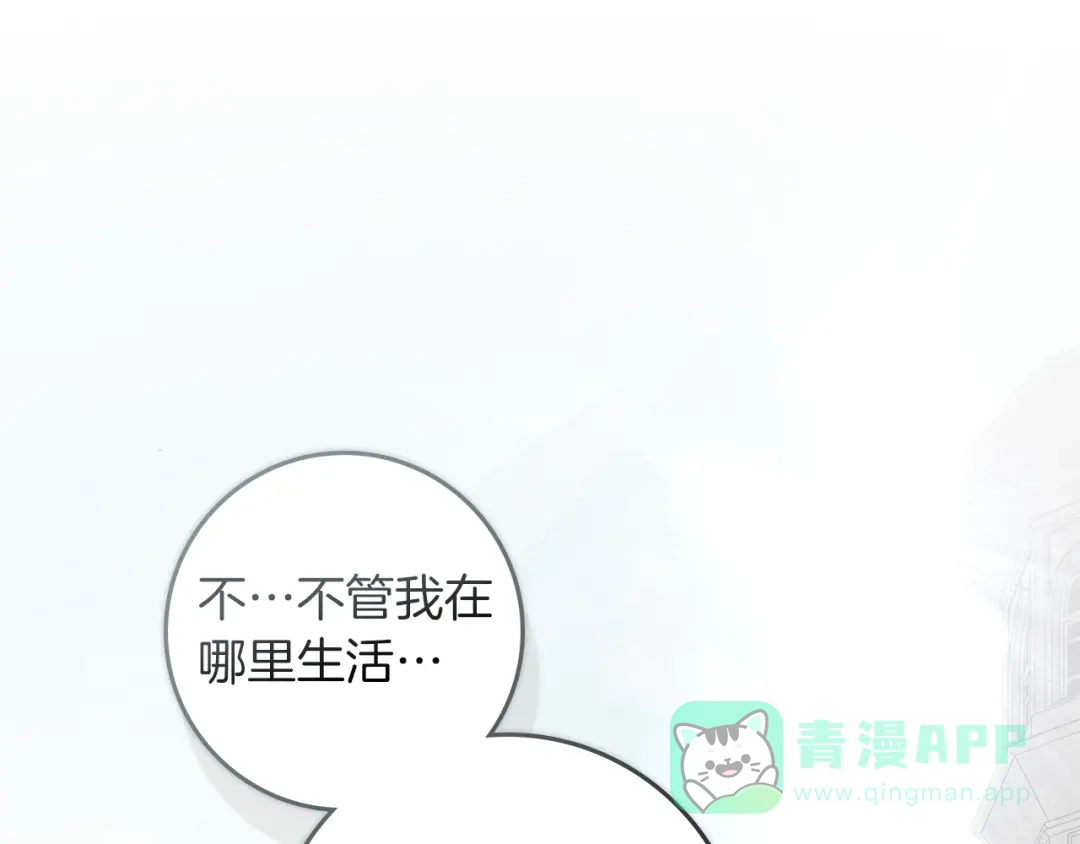 《橡树之下》第115话 并不脆弱 第131页