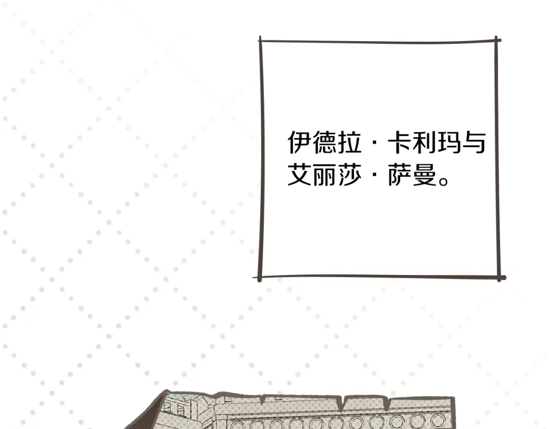 《橡树之下》第115话 并不脆弱 第182页