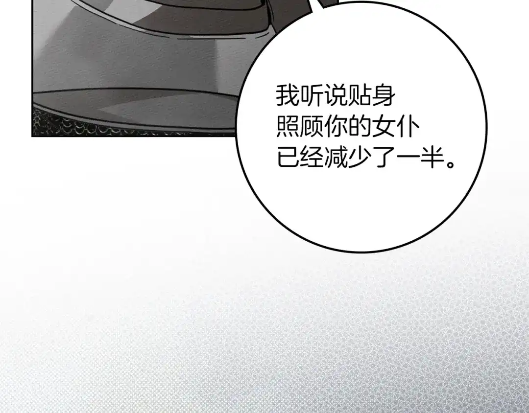 《橡树之下》第115话 并不脆弱 第117页