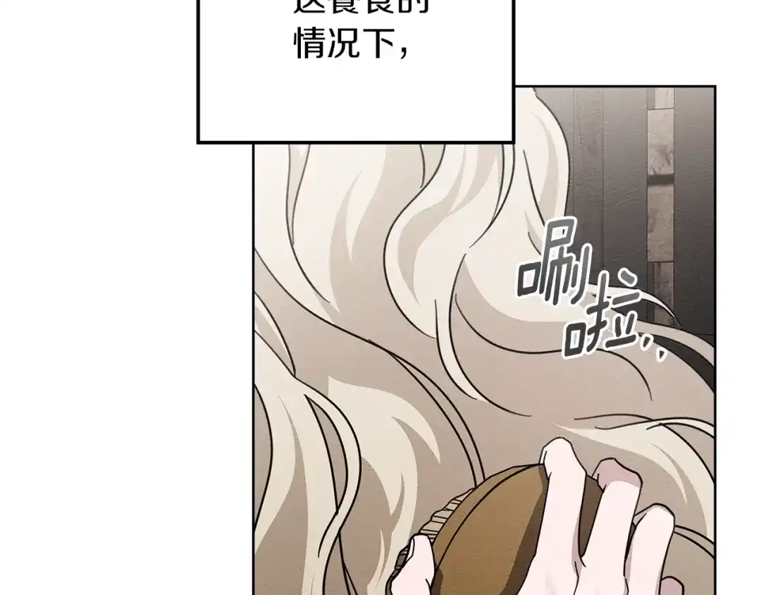 《橡树之下》第115话 并不脆弱 第162页