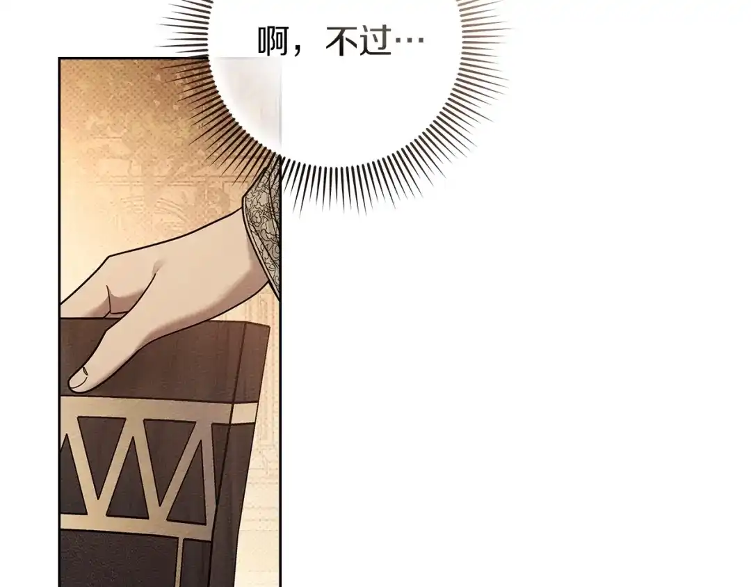 《橡树之下》第115话 并不脆弱 第29页