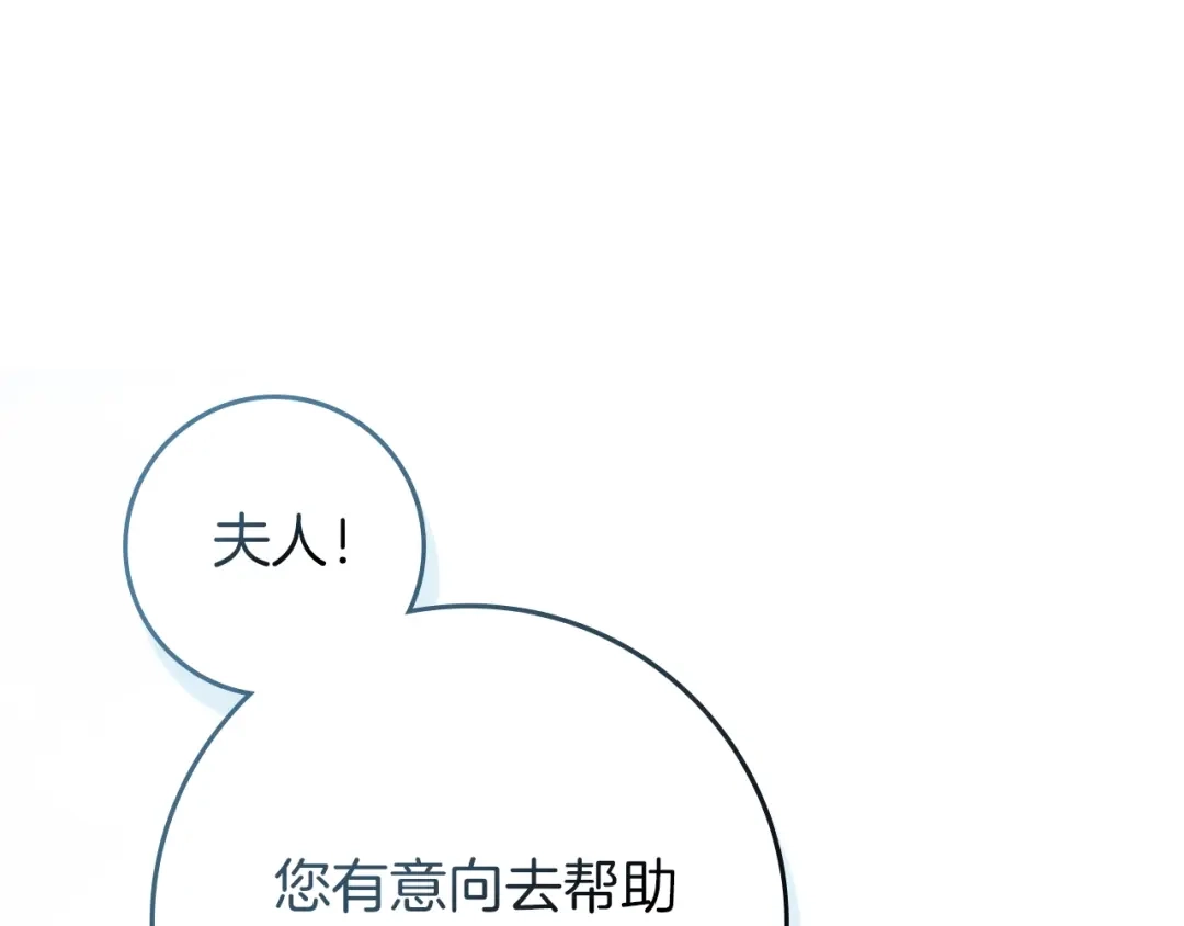 《橡树之下》第115话 并不脆弱 第189页