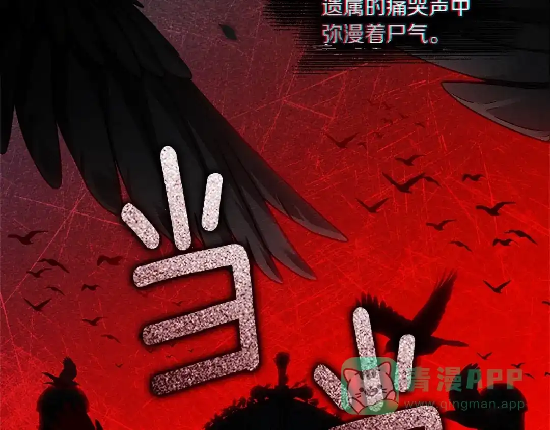 《橡树之下》第115话 并不脆弱 第151页