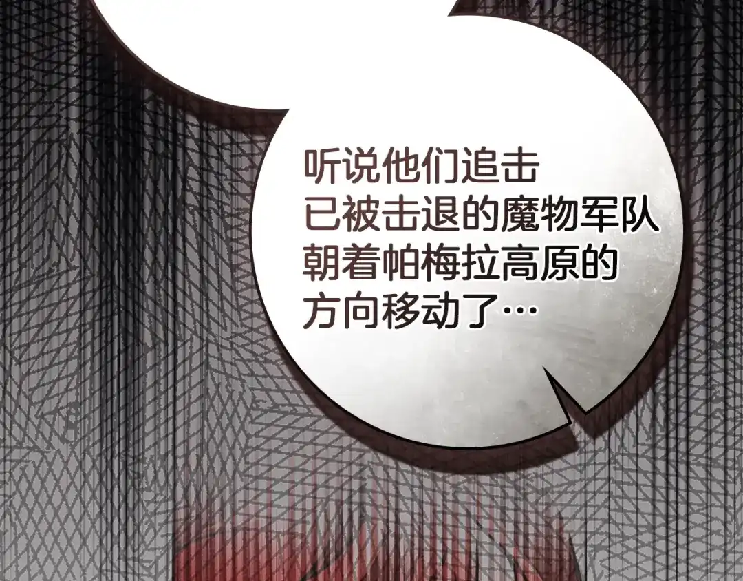 《橡树之下》第115话 并不脆弱 第65页