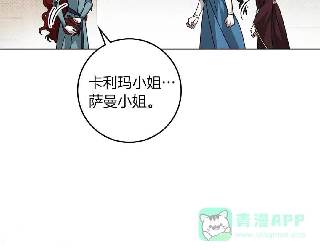 《橡树之下》第115话 并不脆弱 第181页