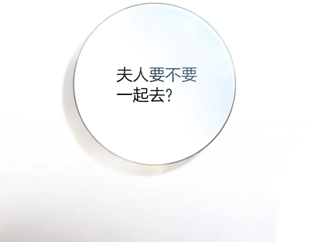 《橡树之下》第115话 并不脆弱 第197页