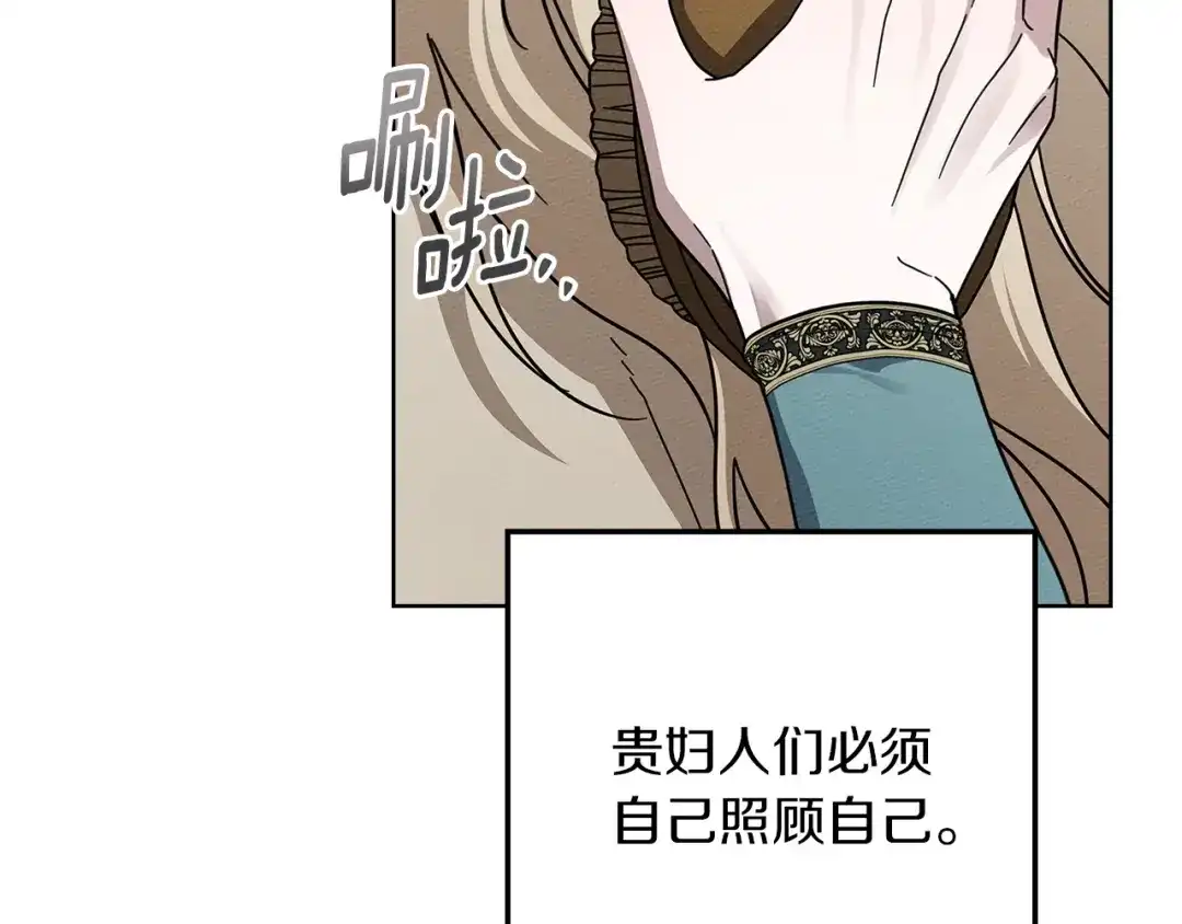 《橡树之下》第115话 并不脆弱 第163页