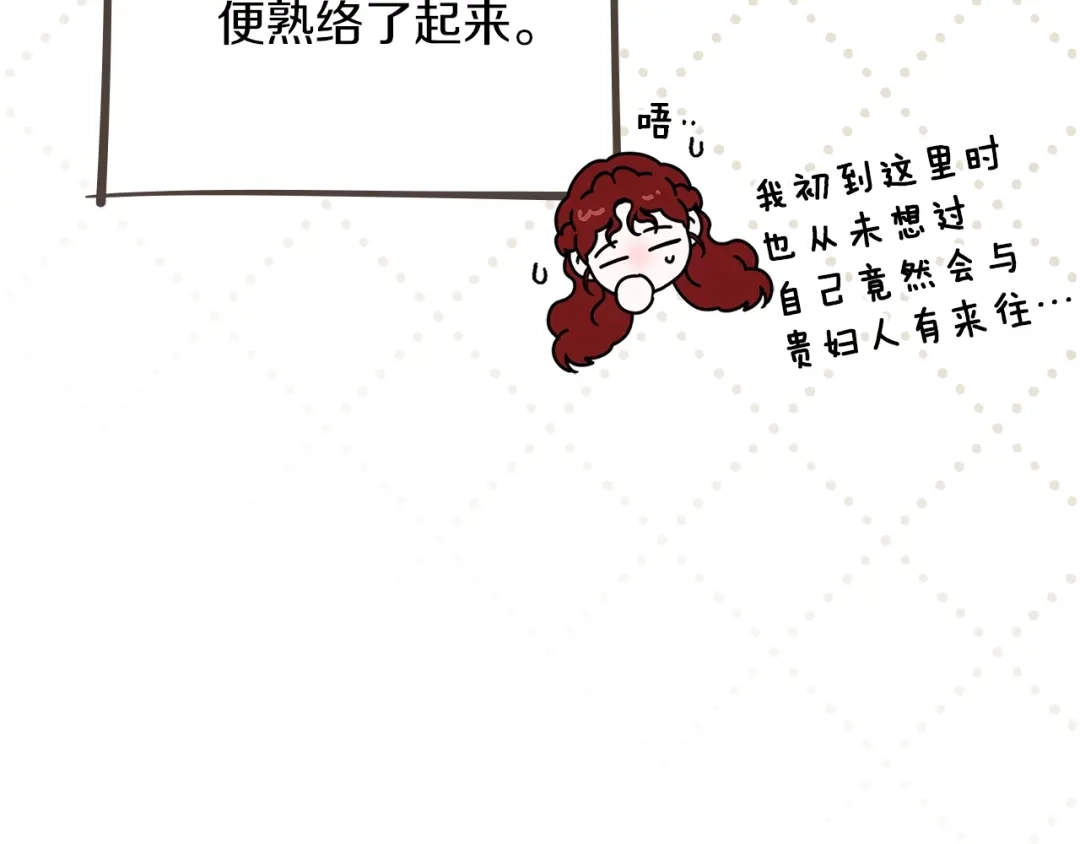 《橡树之下》第115话 并不脆弱 第184页