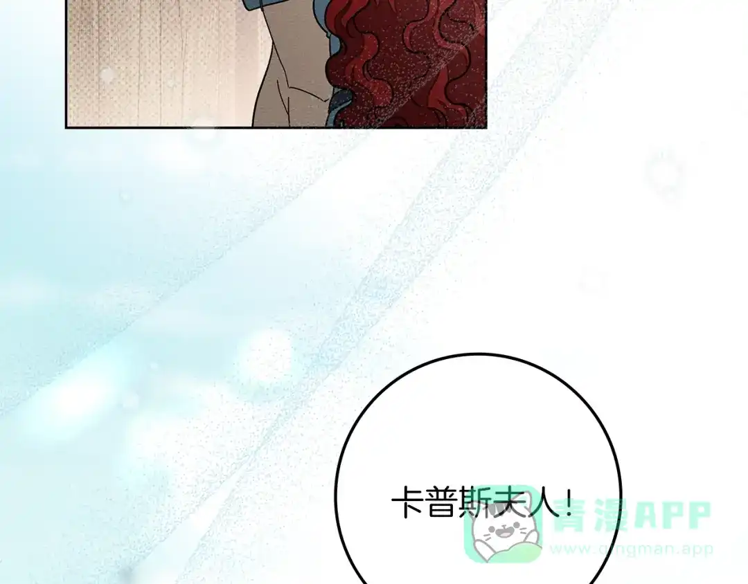 《橡树之下》第115话 并不脆弱 第176页