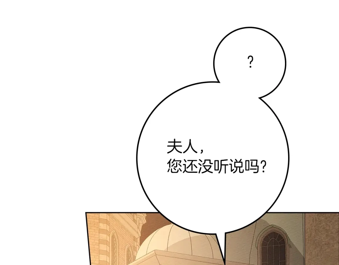 《橡树之下》第115话 并不脆弱 第57页