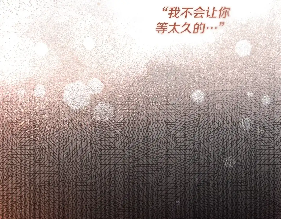 《橡树之下》第115话 并不脆弱 第72页