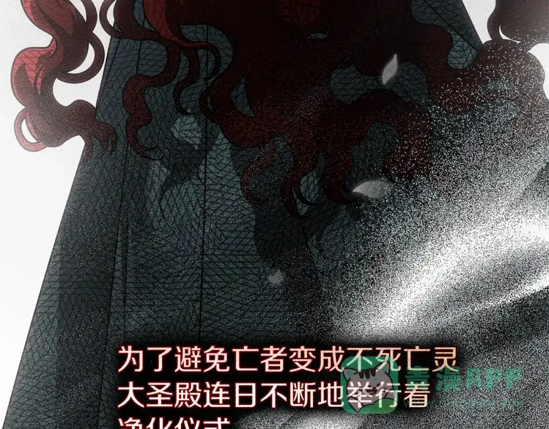 《橡树之下》第115话 并不脆弱 第156页