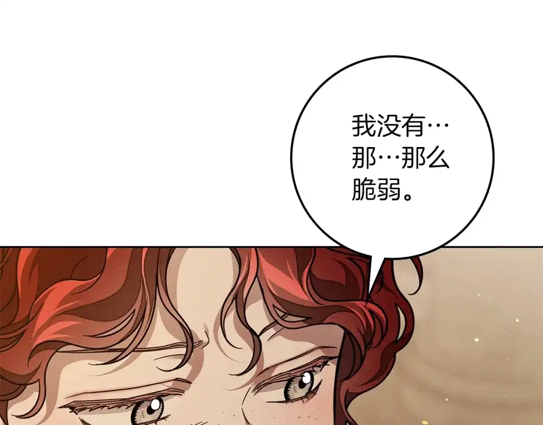 《橡树之下》第115话 并不脆弱 第24页