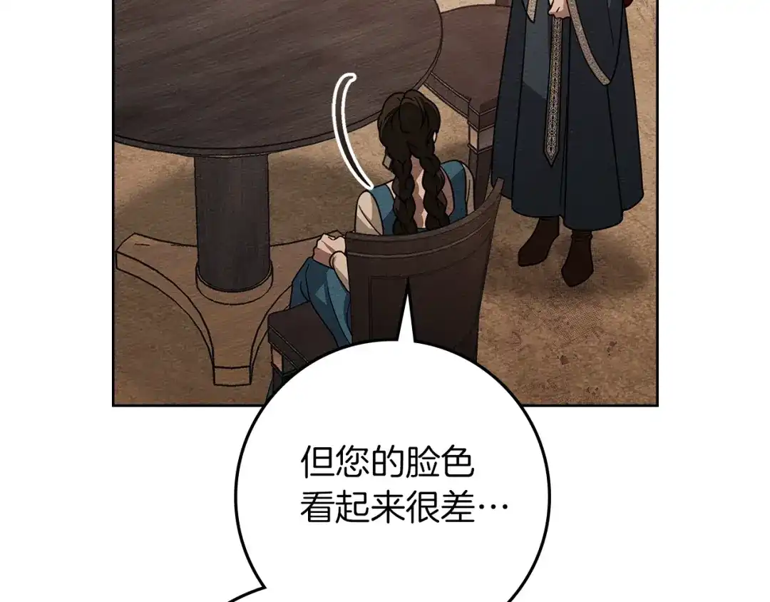 《橡树之下》第115话 并不脆弱 第22页