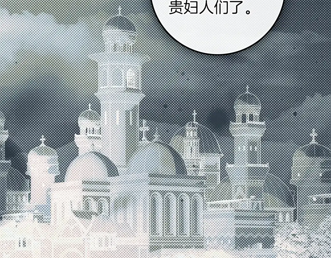 《橡树之下》第115话 并不脆弱 第119页