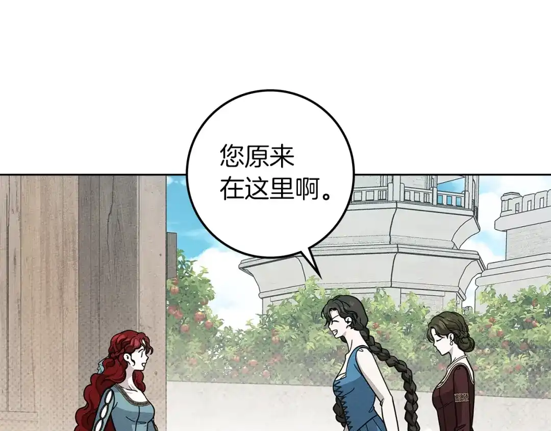 《橡树之下》第115话 并不脆弱 第180页