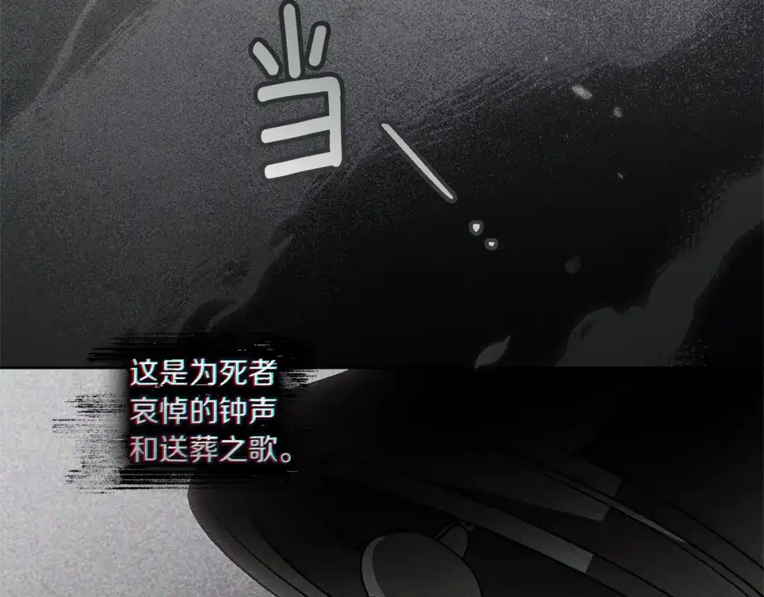 《橡树之下》第115话 并不脆弱 第149页