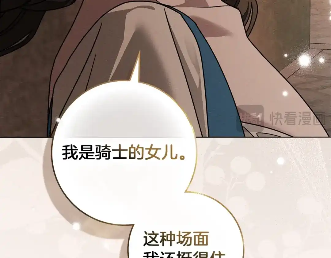 《橡树之下》第115话 并不脆弱 第94页