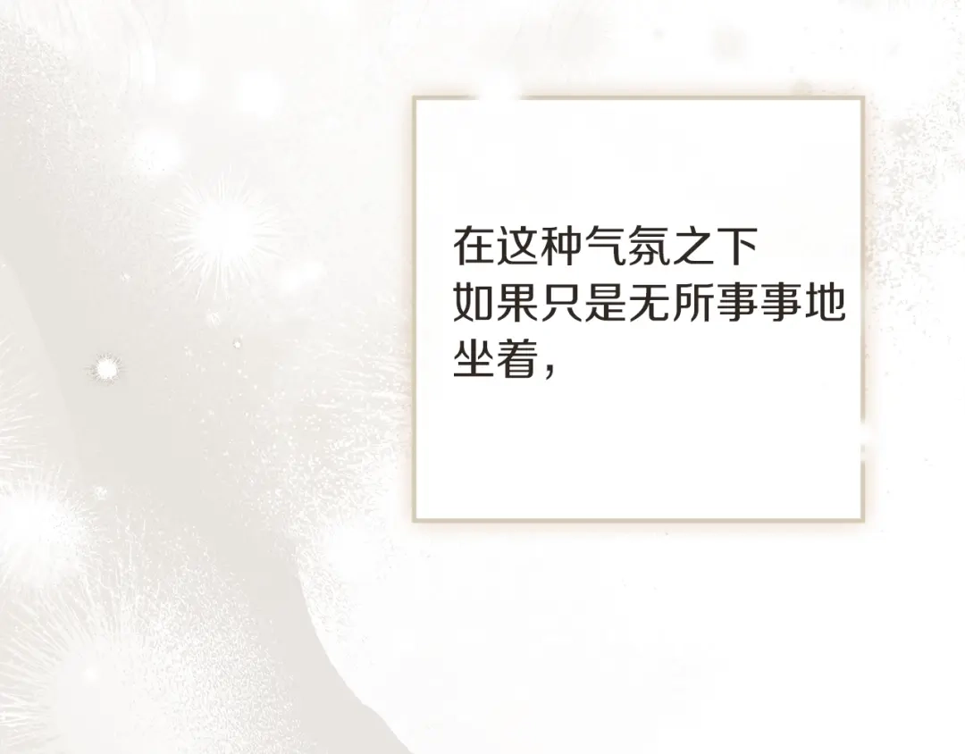 《橡树之下》第115话 并不脆弱 第172页