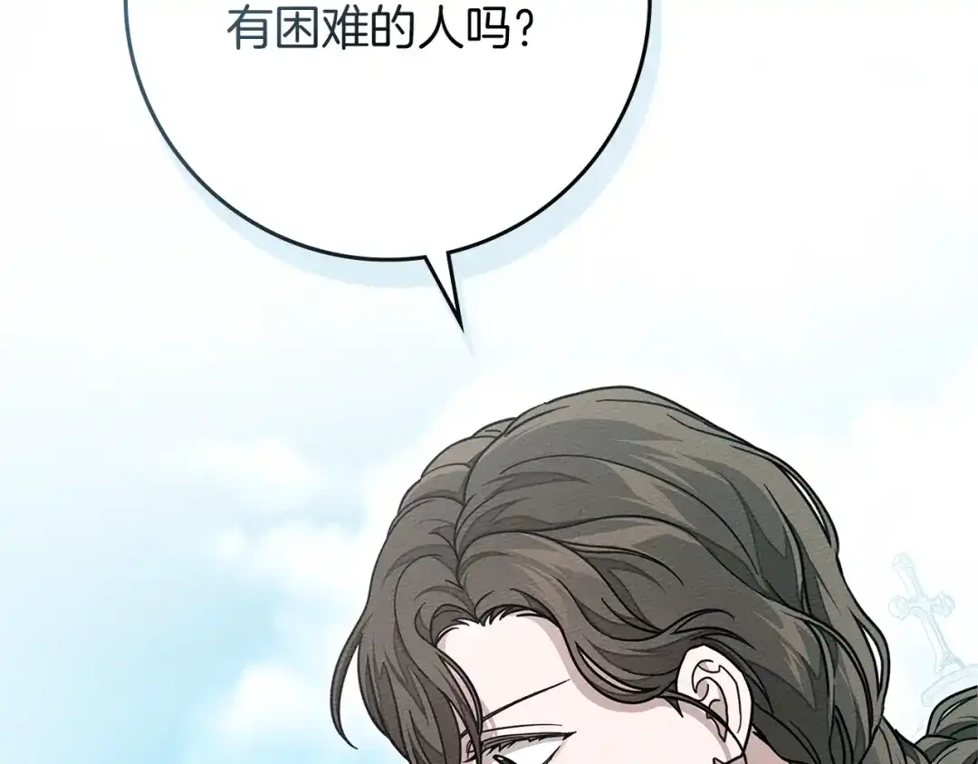 《橡树之下》第115话 并不脆弱 第190页