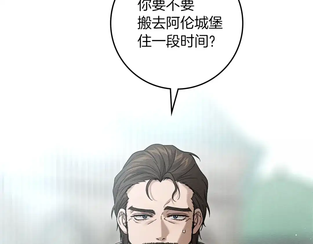 《橡树之下》第115话 并不脆弱 第110页