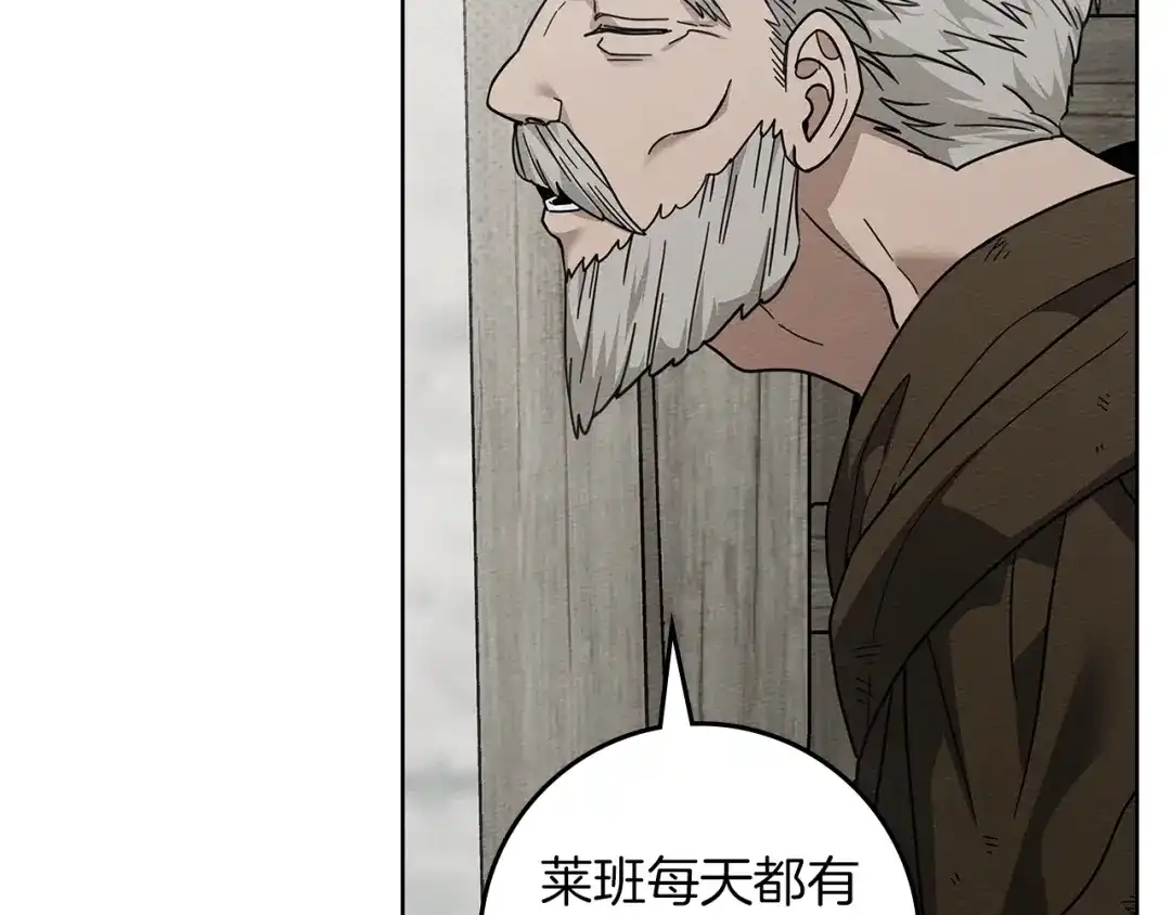 《橡树之下》第116话 修道院救济 第83页
