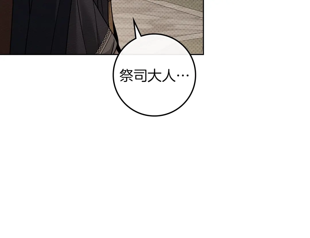 《橡树之下》第116话 修道院救济 第177页