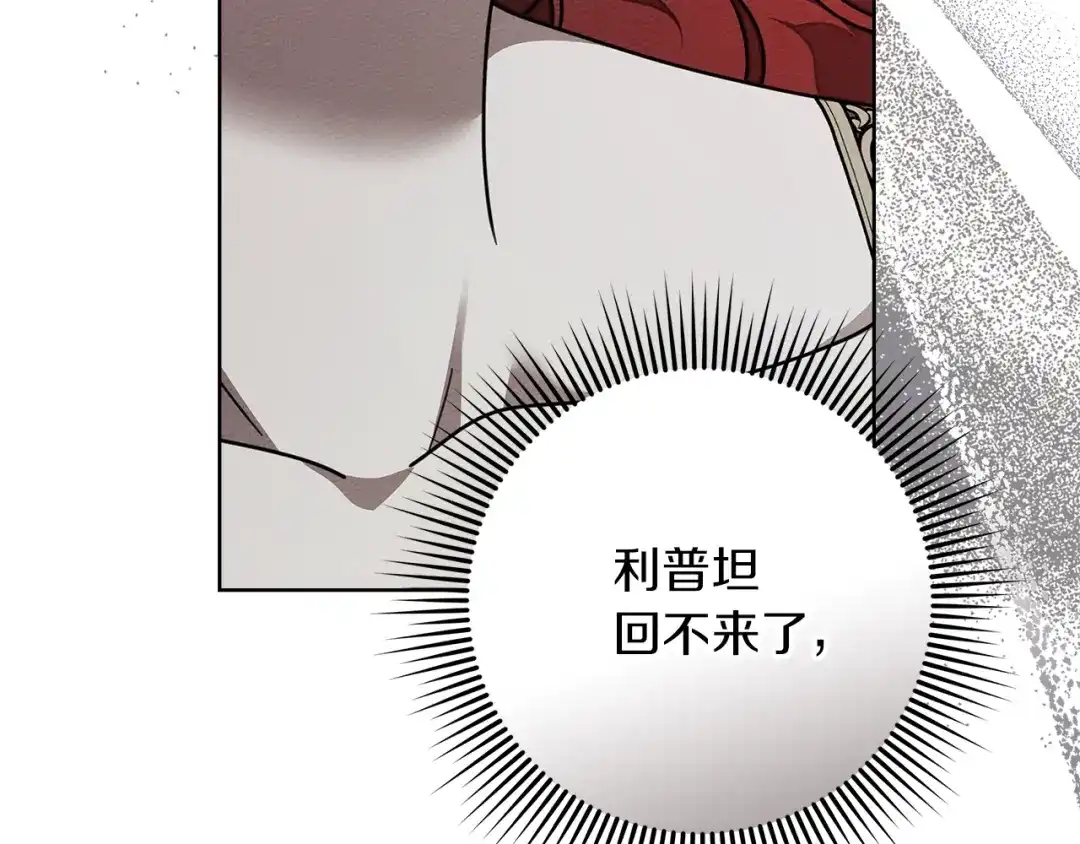 《橡树之下》第116话 修道院救济 第40页