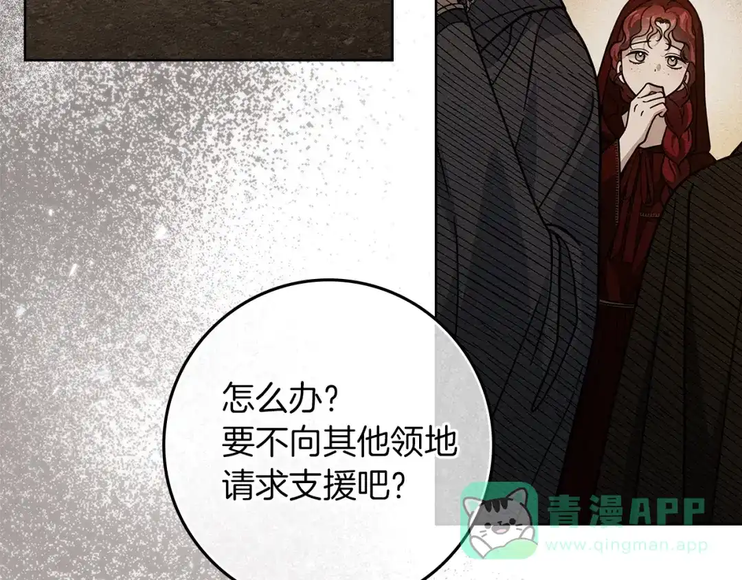 《橡树之下》第116话 修道院救济 第166页