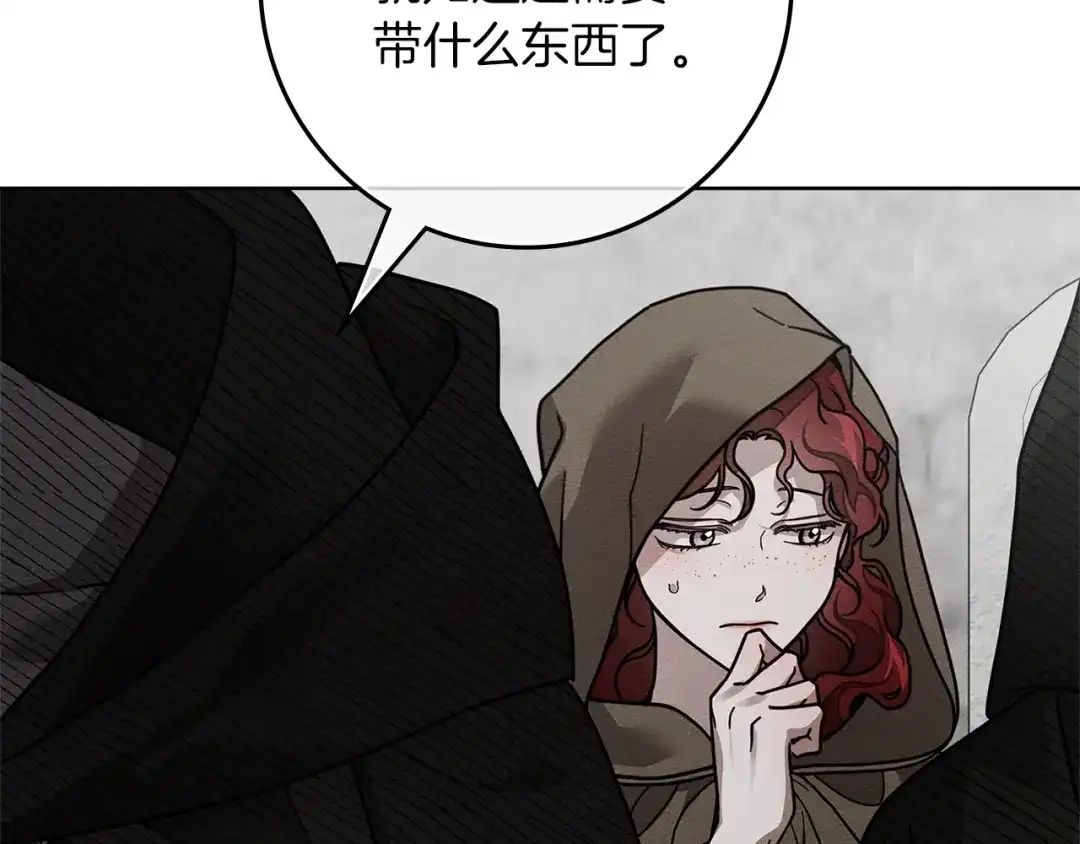 《橡树之下》第116话 修道院救济 第94页