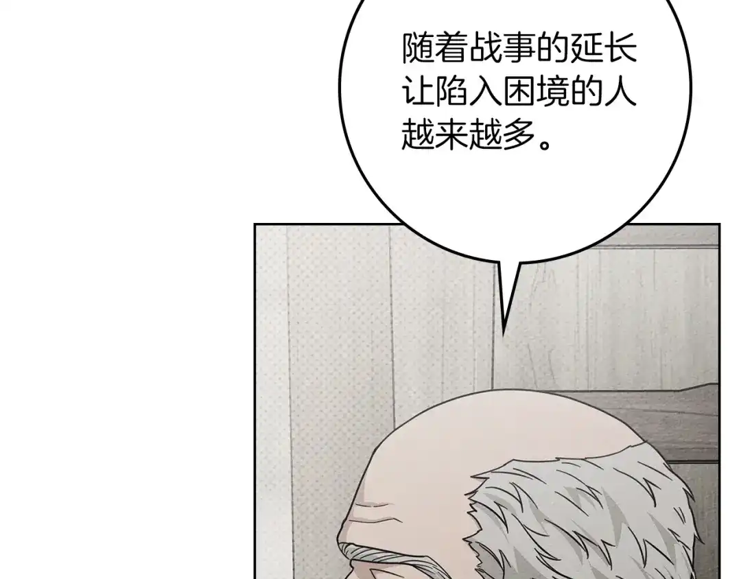 《橡树之下》第116话 修道院救济 第82页