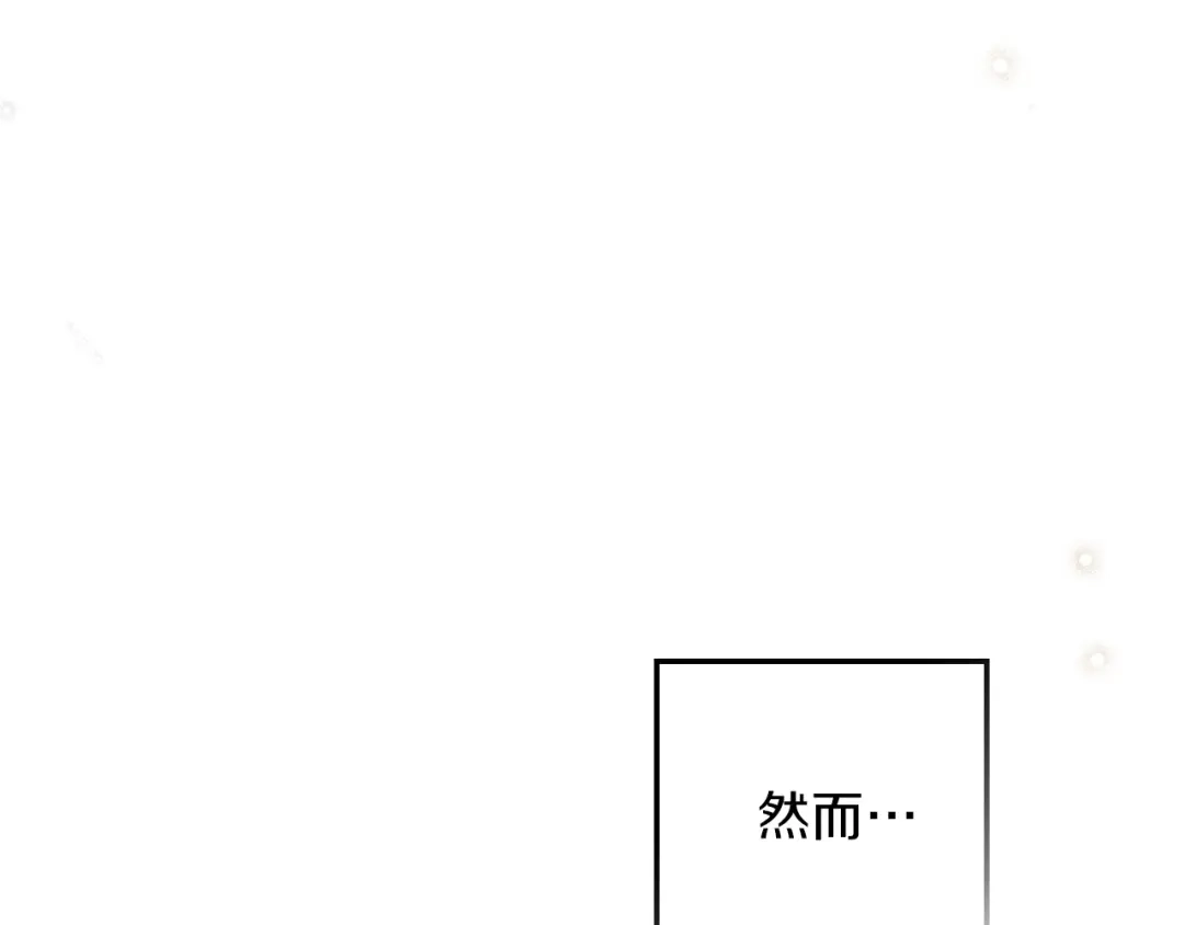 《橡树之下》第116话 修道院救济 第135页