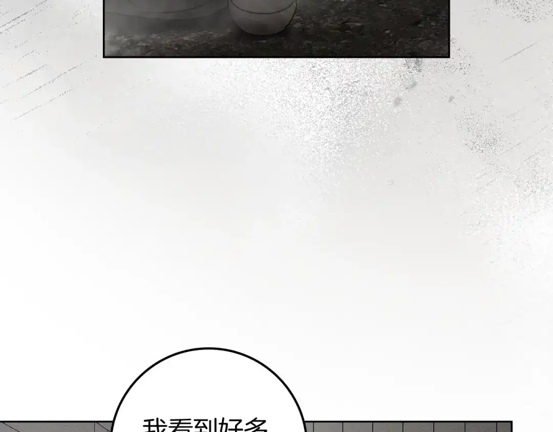 《橡树之下》第116话 修道院救济 第33页