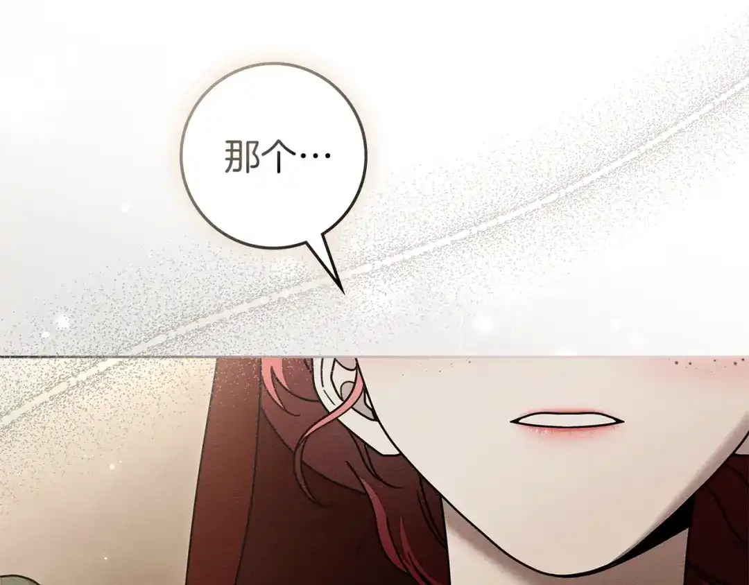 《橡树之下》第116话 修道院救济 第183页