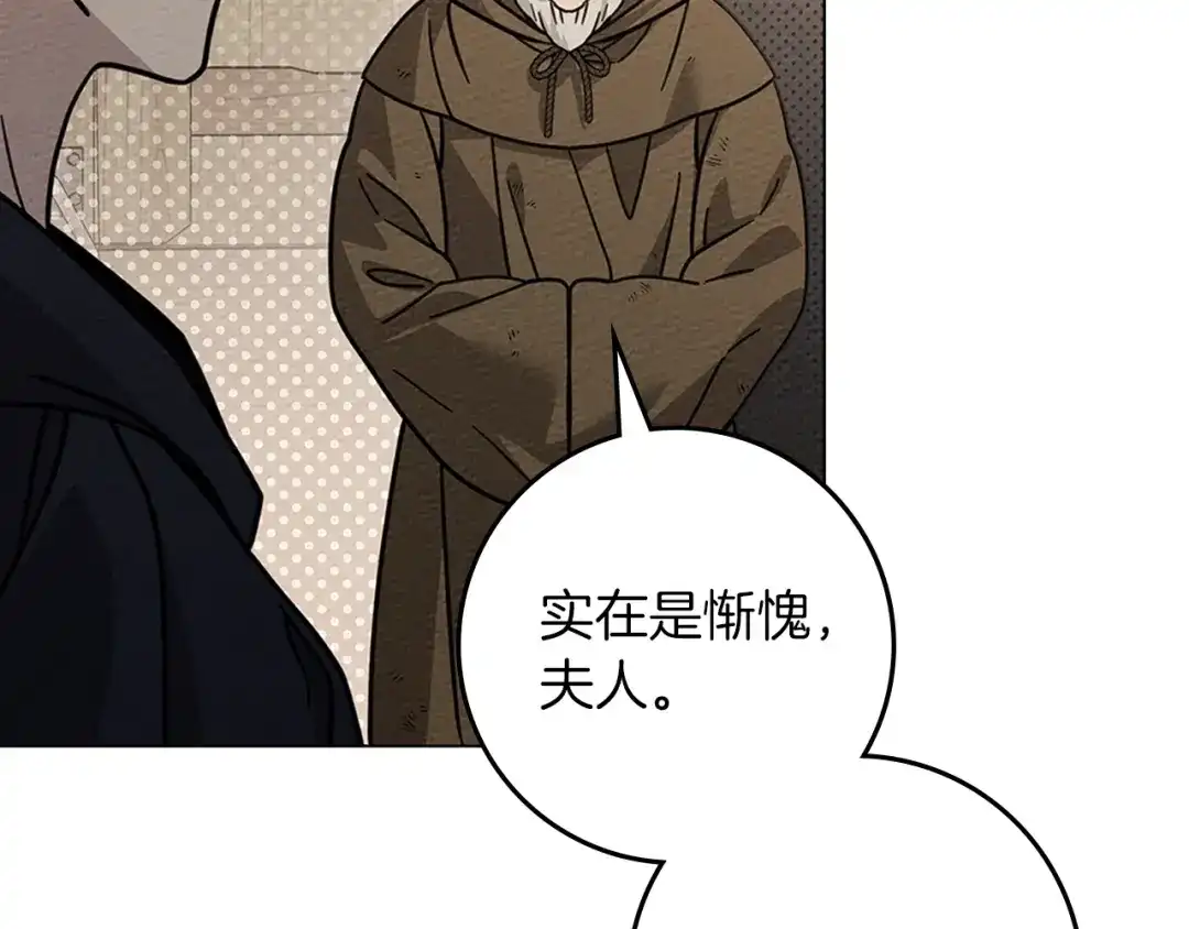 《橡树之下》第116话 修道院救济 第145页