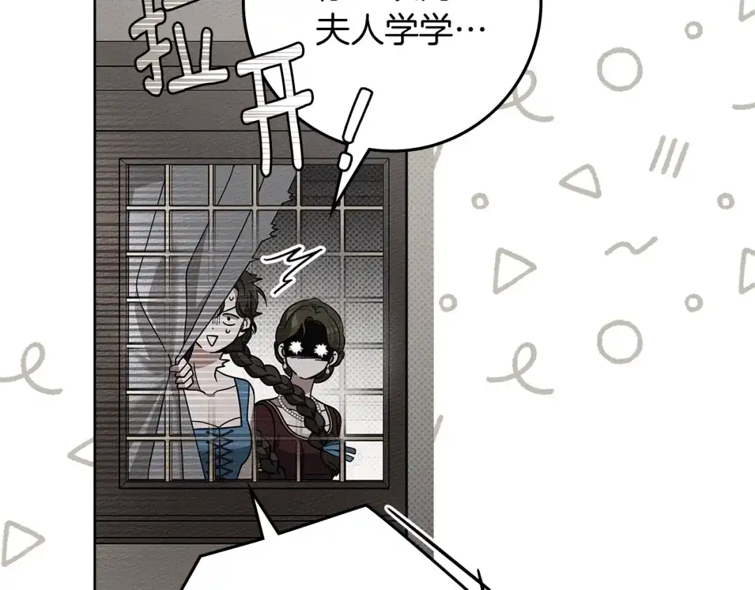 《橡树之下》第116话 修道院救济 第20页