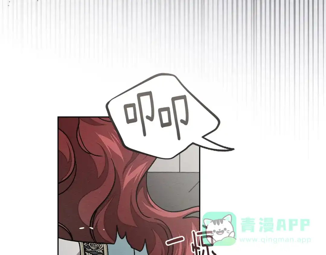 《橡树之下》第116话 修道院救济 第51页