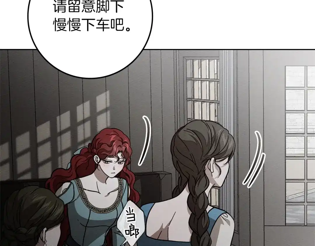 《橡树之下》第116话 修道院救济 第57页