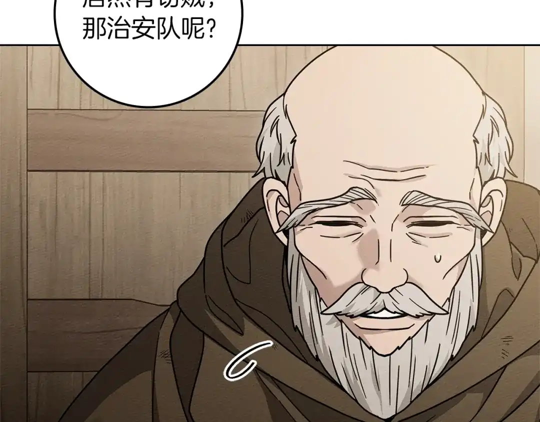 《橡树之下》第116话 修道院救济 第147页