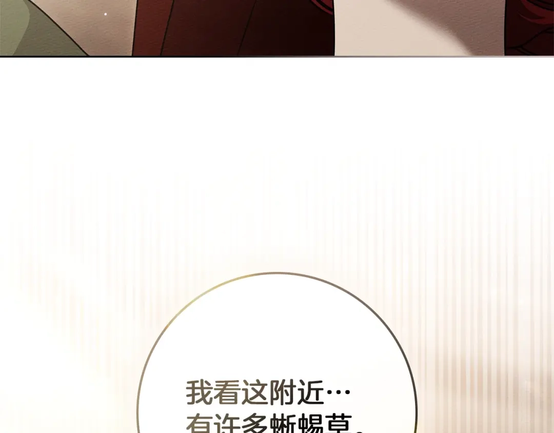 《橡树之下》第116话 修道院救济 第184页