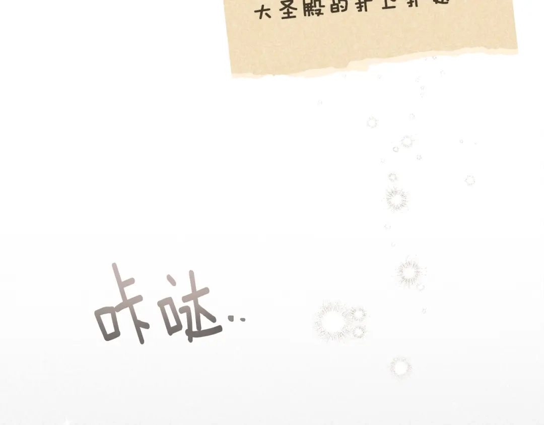 《橡树之下》第116话 修道院救济 第9页