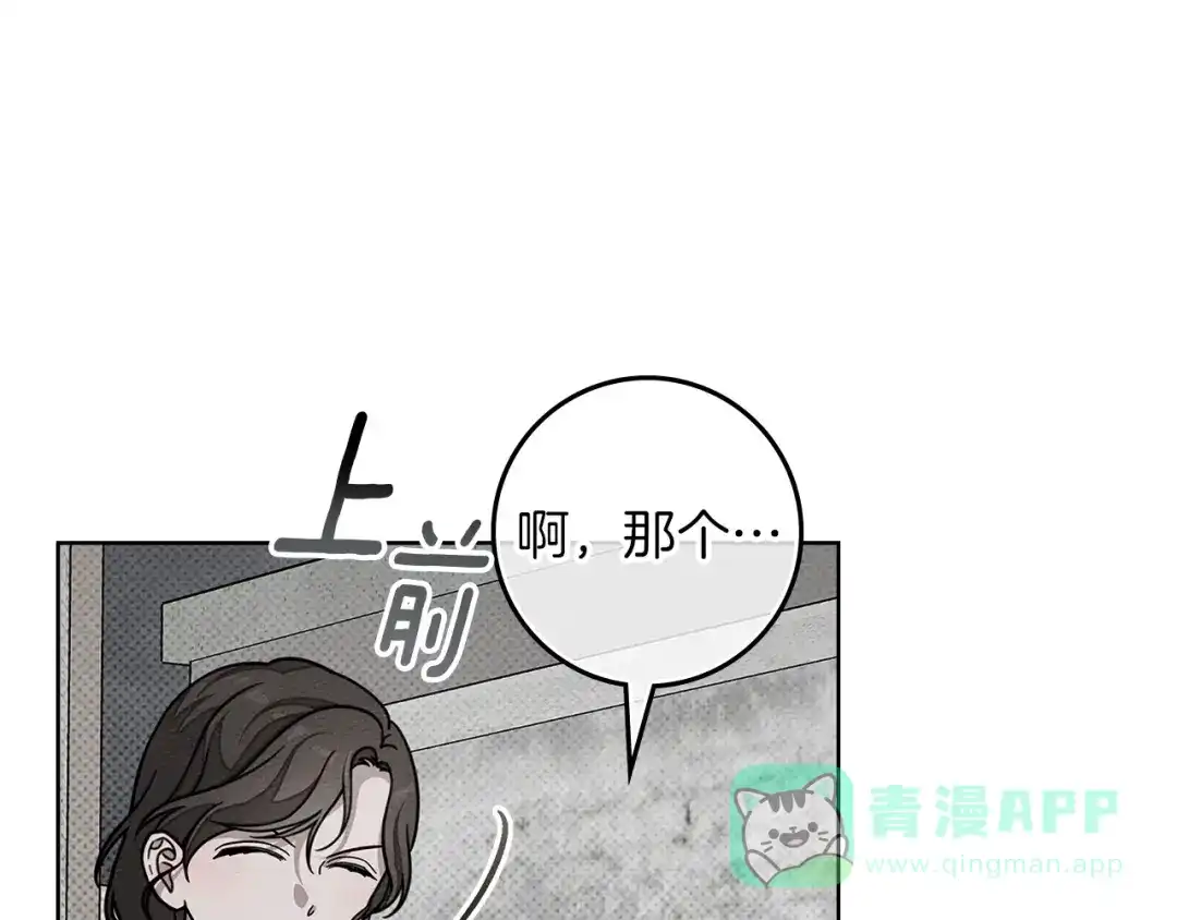 《橡树之下》第116话 修道院救济 第91页
